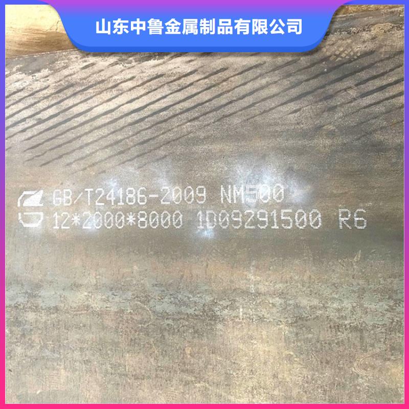耐磨鋼板鋼板廠家