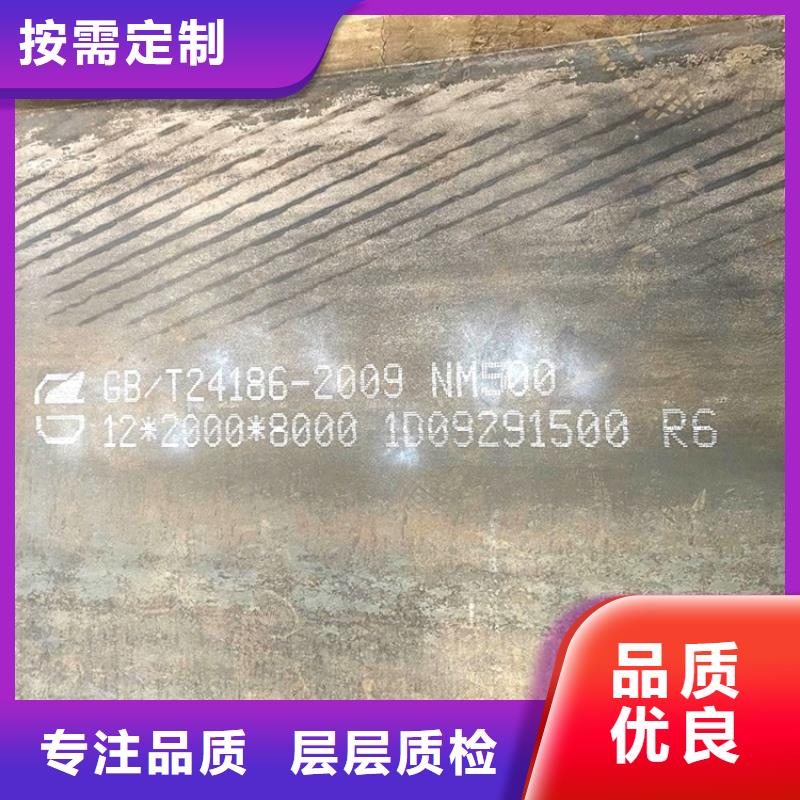 耐磨鋼板重信譽廠家
