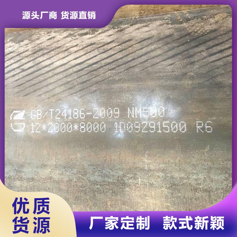 新余400耐磨鋼板切割廠家
