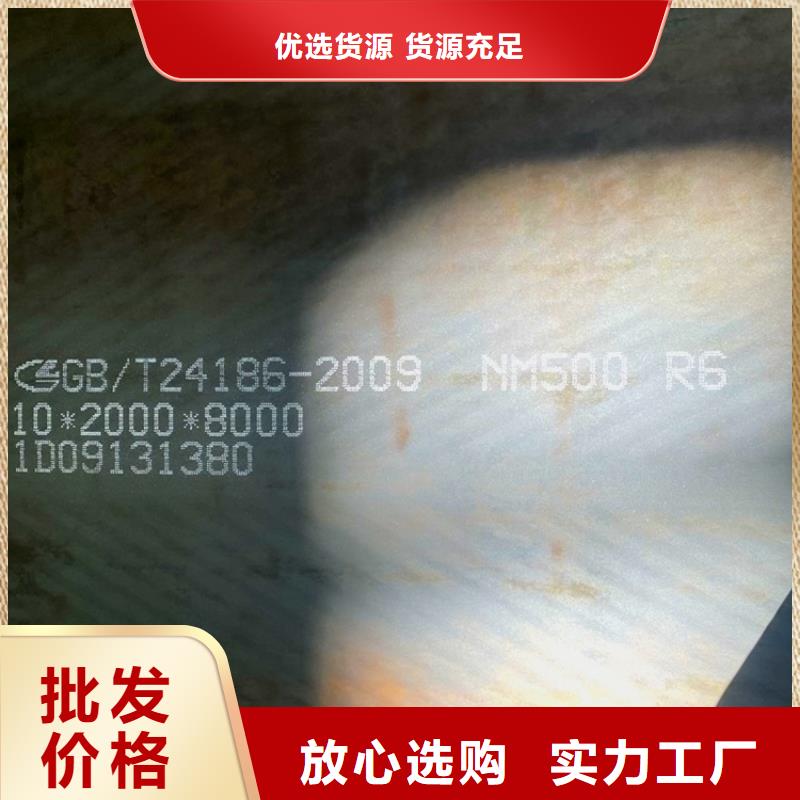 40mm毫米厚NM500耐磨鋼板下料廠家