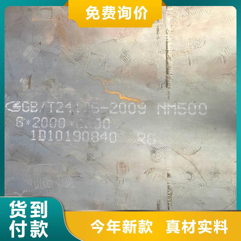黑龍江邯鋼耐磨鋼板廠家聯(lián)系方式