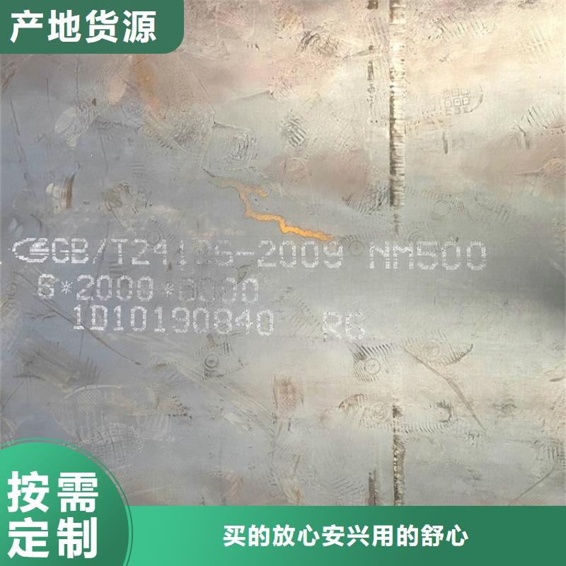烏魯木齊耐磨nm500鋼板零切價格