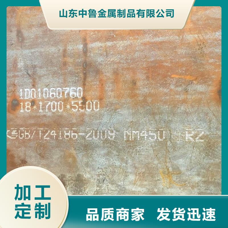 耐磨鋼板_猛板優良材質