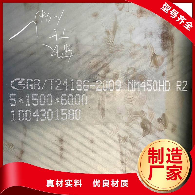 【耐磨鋼板質量看得見】