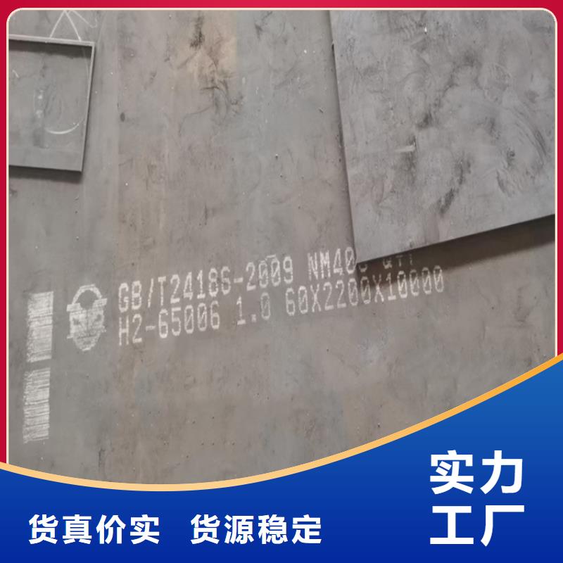 90mm毫米厚耐磨鋼板nm400加工廠家聯系方式2025已更新(今日/資訊)