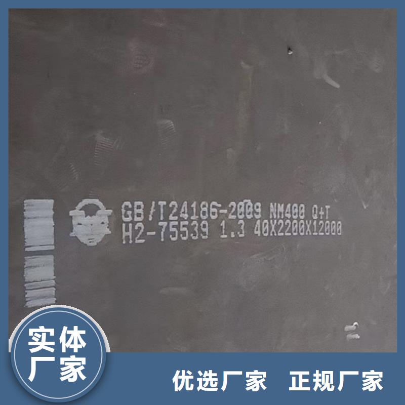 耐磨鋼板猛板源頭廠家來(lái)圖定制