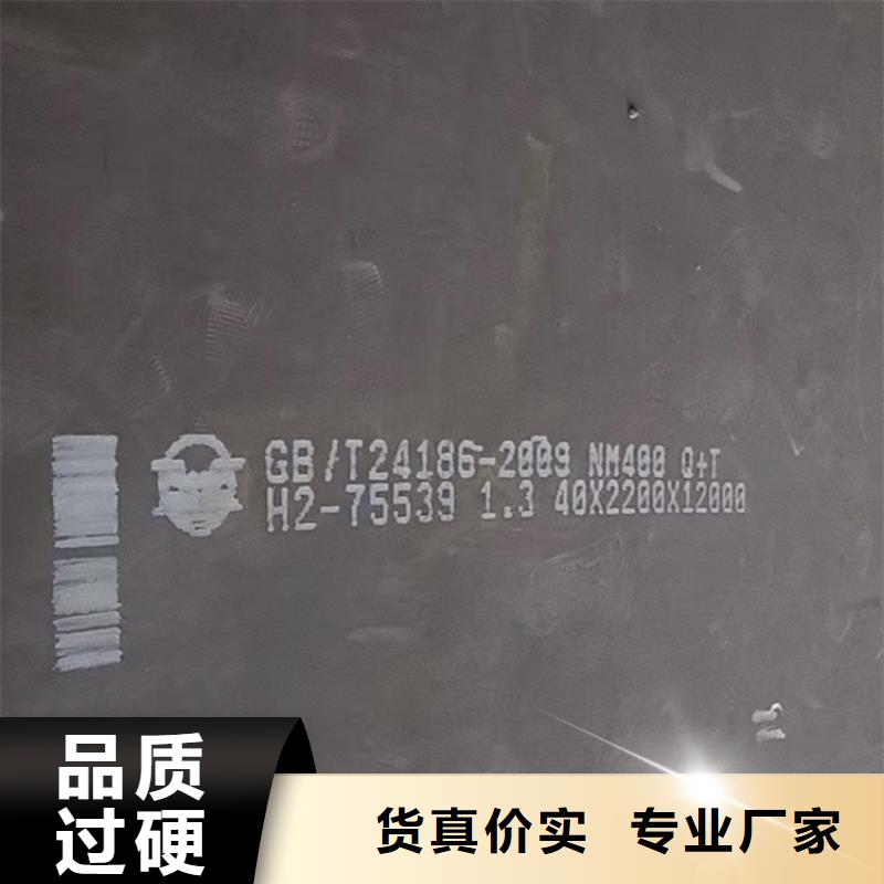 85mm毫米厚NM450鋼板零切廠家聯系方式