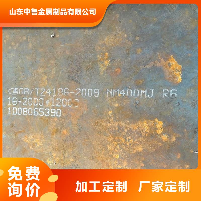 揚州400耐磨鋼板下料廠家聯系方式
