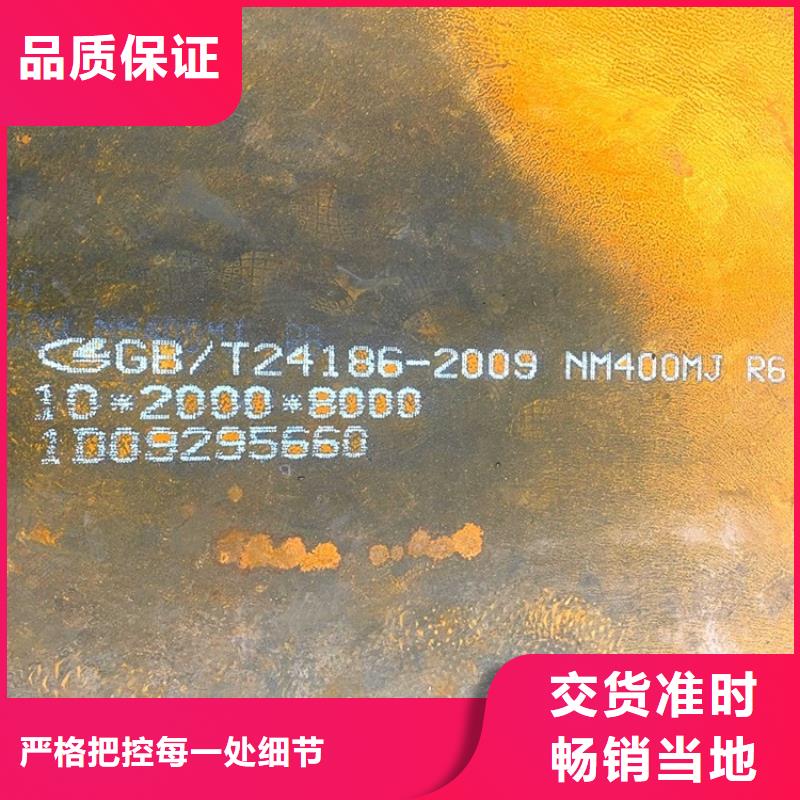 85mm毫米厚NM450鋼板零切廠家聯系方式