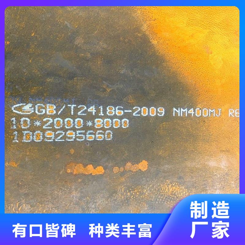 耐磨鋼板鋼板工廠現貨供應