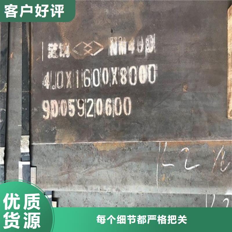 周口耐磨nm450鋼板加工廠家聯系方式