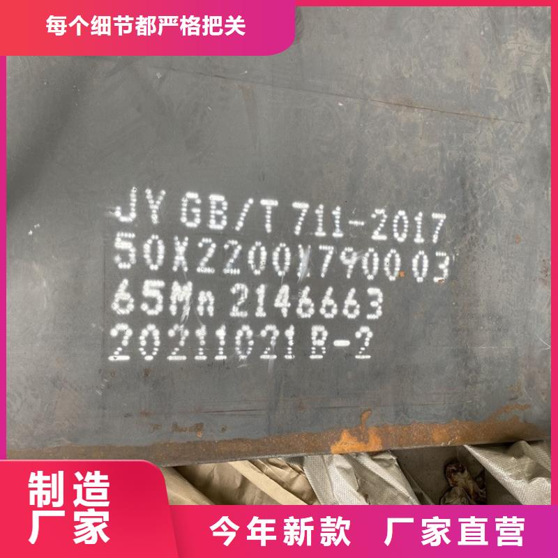 彈簧鋼板65Mn猛板對質量負責