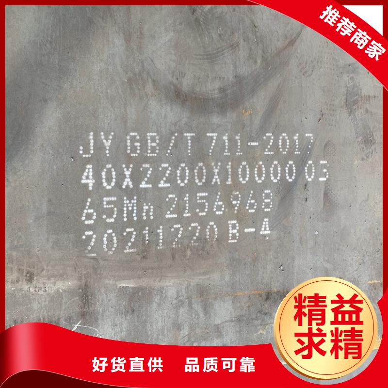 彈簧鋼板65Mn-猛板今日新品