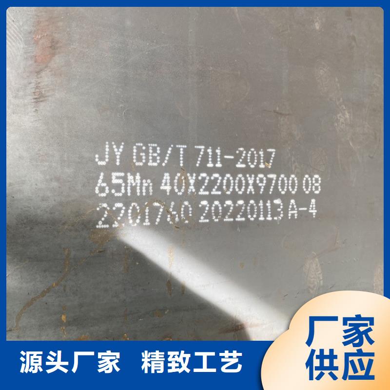 彈簧鋼板65Mn鋼板品質(zhì)優(yōu)選