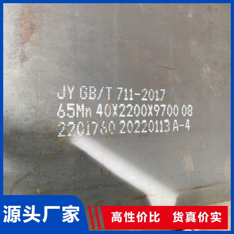 【彈簧鋼板65Mn】-耐磨鋼板質檢嚴格