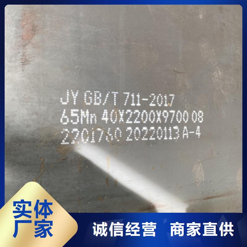 45mm毫米厚65mn彈簧鋼板經(jīng)銷商電話