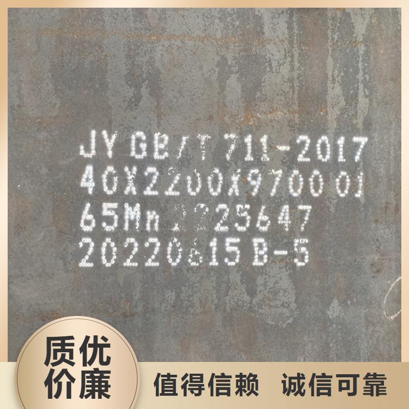 彈簧鋼板65Mn-猛板品牌大廠家