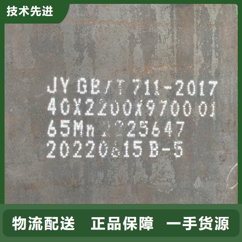 彈簧鋼板65Mn-猛板源頭工廠