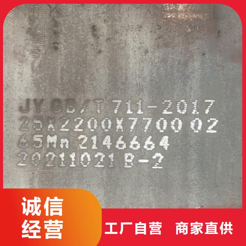 彈簧鋼板65Mn猛板現貨采購