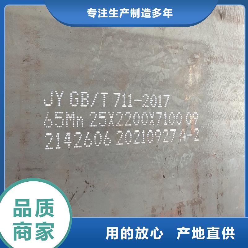 25mm毫米厚鋼板65mn數控加工