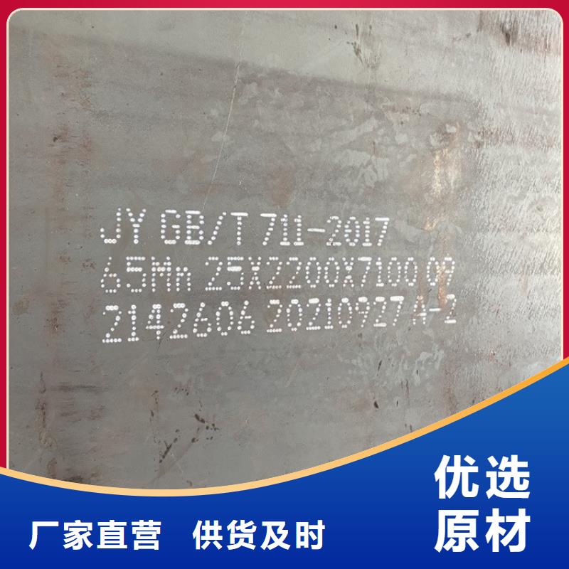 65mn彈簧鋼板材廠家2025已更新(今日/資訊)