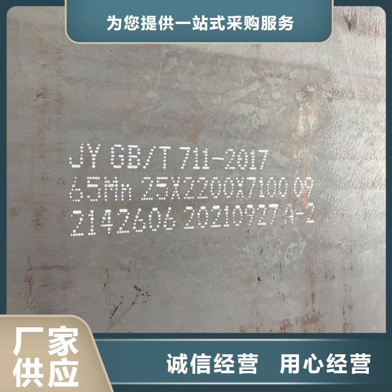 55mm毫米厚65錳彈簧鋼板下料廠家聯系方式