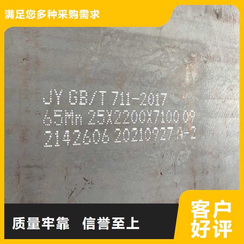 彈簧鋼板65Mn猛板對質量負責