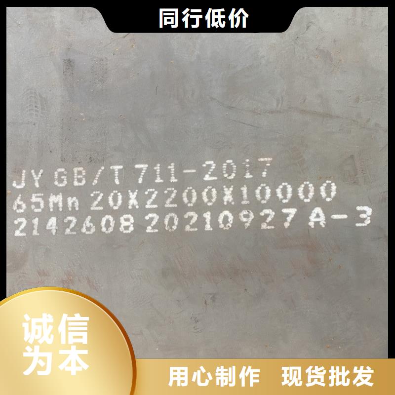淮南鋼板65mn現貨廠家