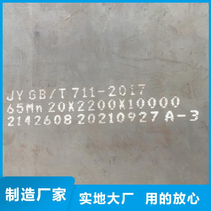 彈簧鋼板65Mn【鍋爐容器板】種類齊全