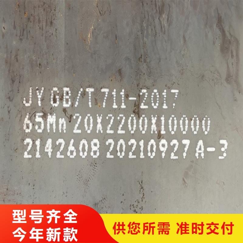 18mm毫米厚寶鋼65mn鋼板火焰切割2025已更新(今日/資訊)