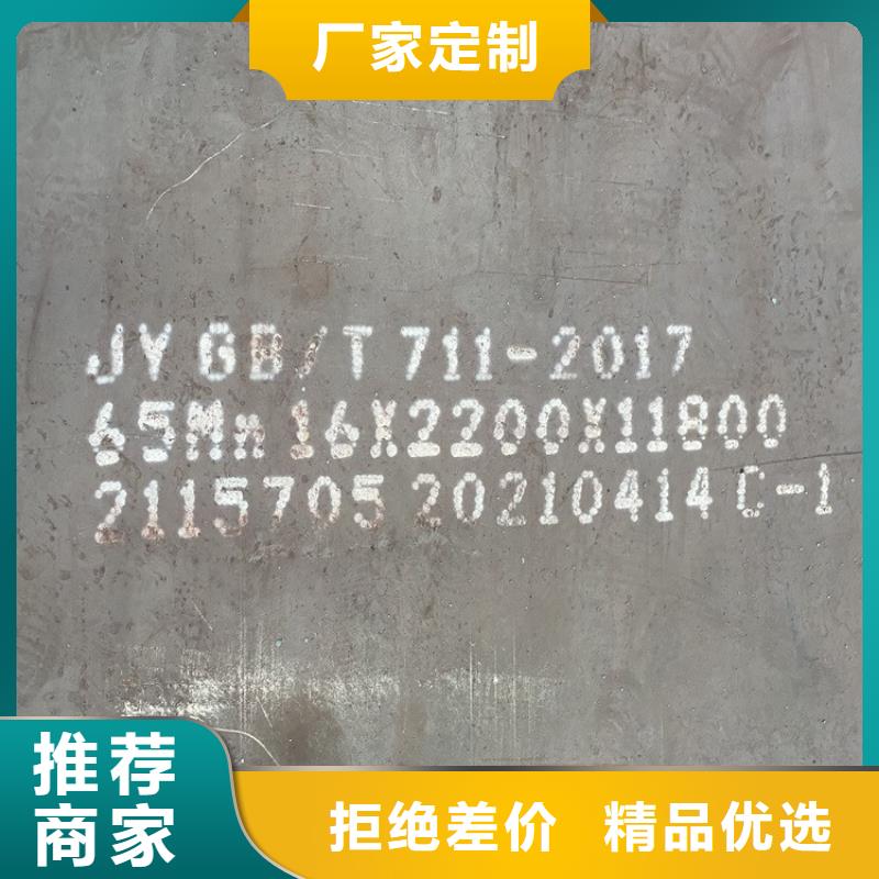 45mm毫米厚65mn中厚板哪家好2025已更新(今日/資訊)
