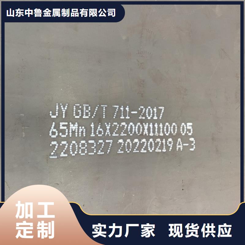 溫州彈簧鋼板65mn加工廠家