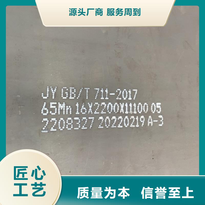 45mm毫米厚65mn中厚板哪家好2025已更新(今日/資訊)