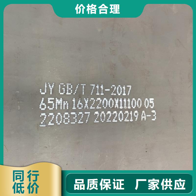 30mm毫米厚65mn彈簧鋼板火焰零切2025已更新(今日/資訊)