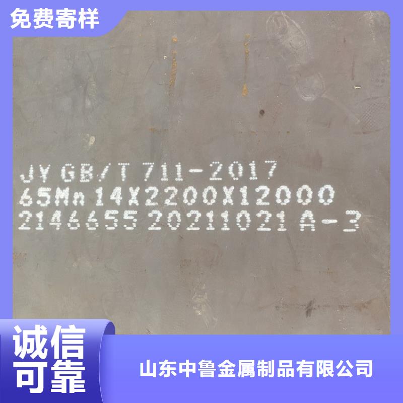 彈簧鋼板65Mn猛板保障產品質量