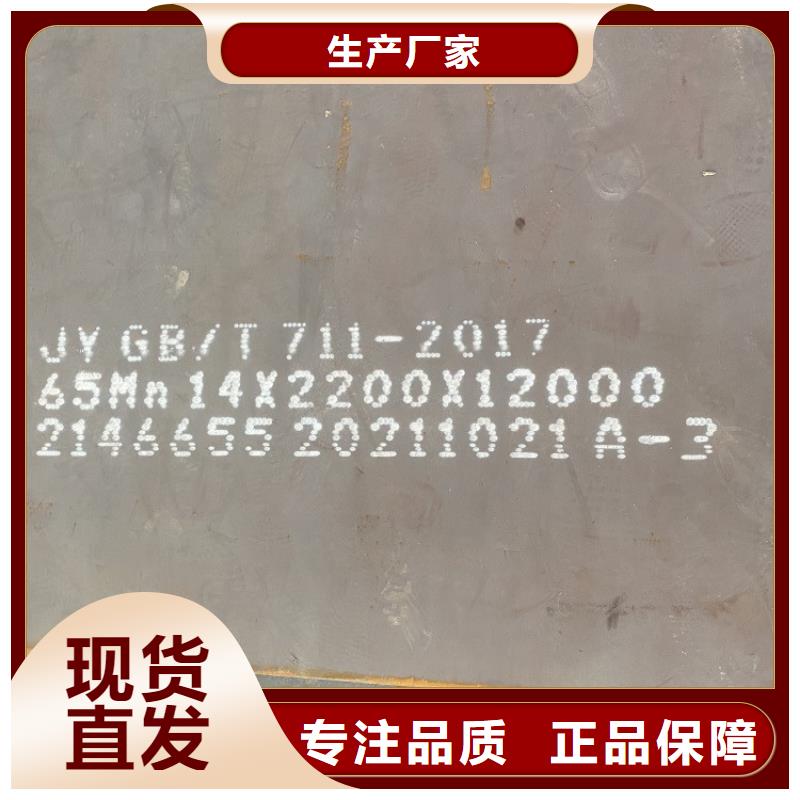 彈簧鋼板65Mn【鍋爐容器板】規格齊全實力廠家