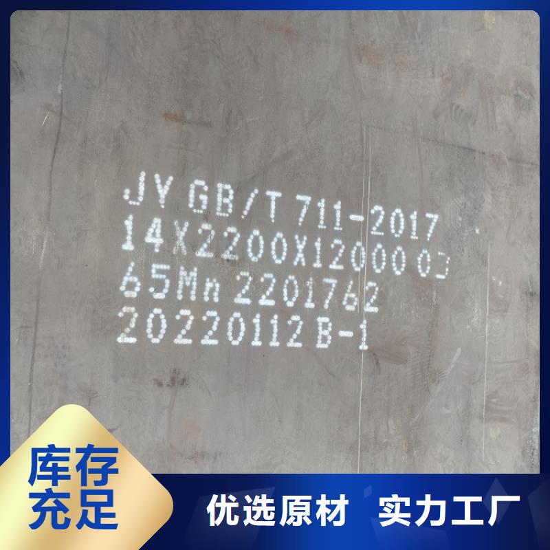彈簧鋼板65Mn猛板保障產品質量