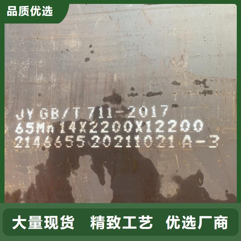 【彈簧鋼板65Mn】-耐磨鋼板質檢嚴格