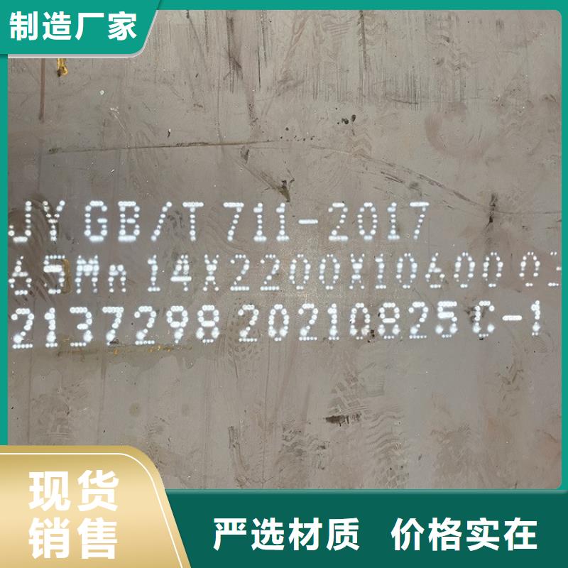 弹簧钢板65Mn猛板市场报价