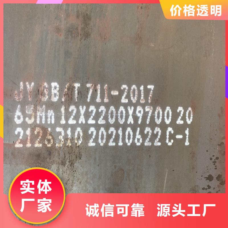 【彈簧鋼板65Mn】-耐磨鋼板質檢嚴格