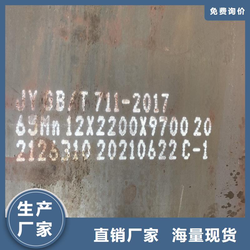 彈簧鋼板65Mn猛板猛板物流配貨上門