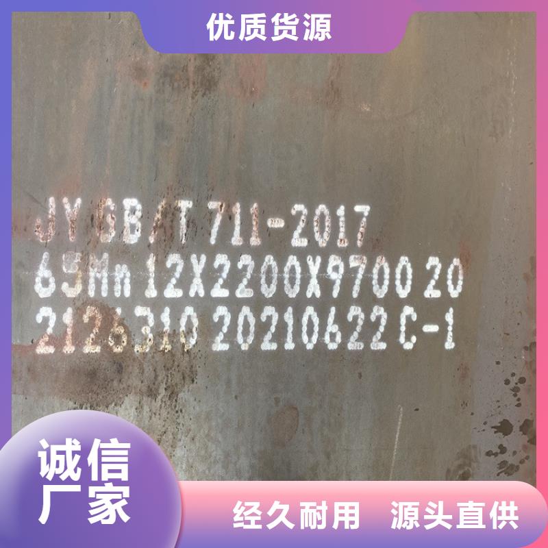 彈簧鋼板65Mn_彈簧鋼板今日價格