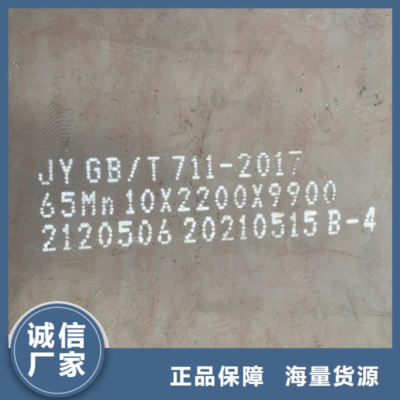 【彈簧鋼板65Mn】-耐磨鋼板質檢嚴格