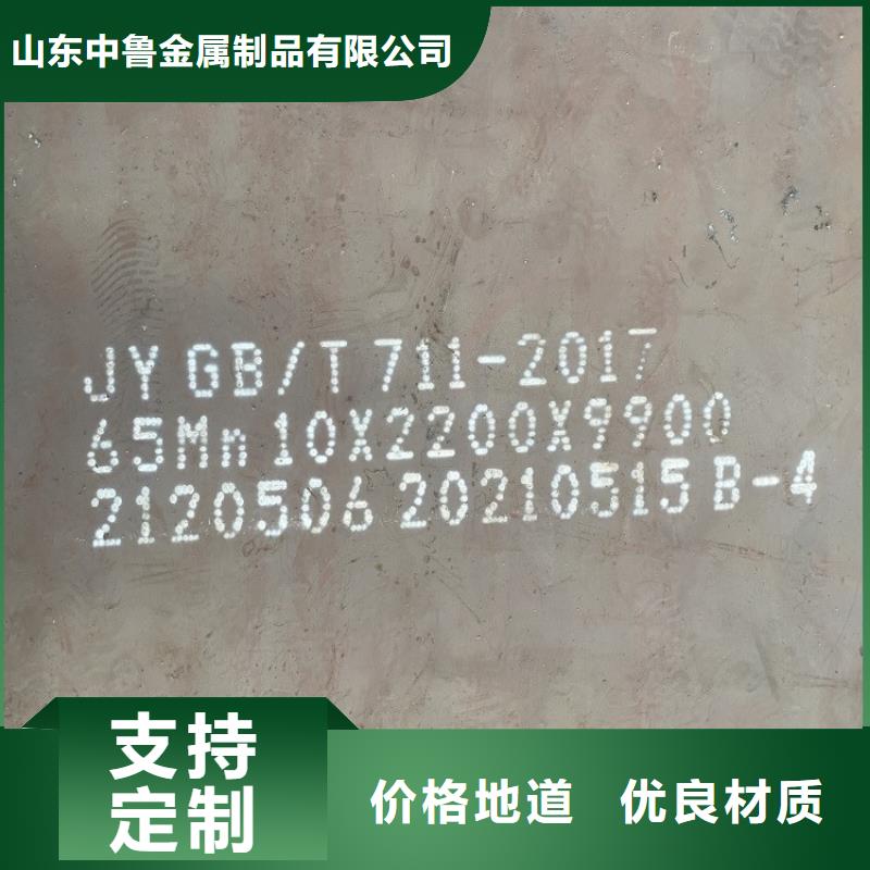 彈簧鋼板65Mn猛板保障產品質量