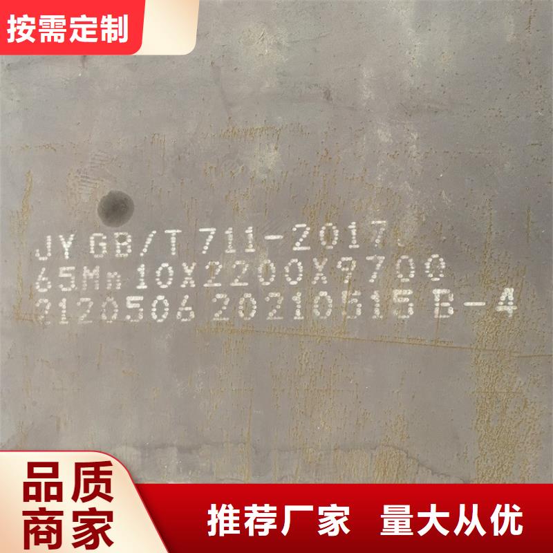【彈簧鋼板65Mn】-耐磨鋼板質檢嚴格