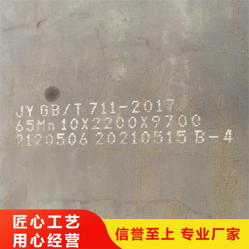 弹簧钢板65Mn猛板市场报价