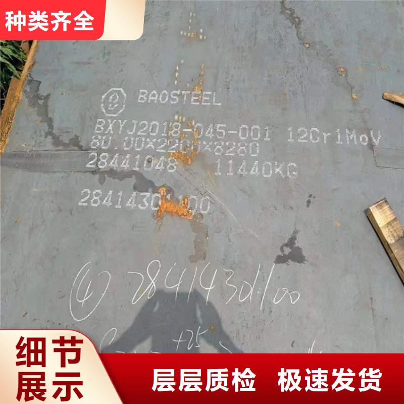 合金鋼板15CrMo-12Cr1MoV鍋爐容器板您想要的我們都有
