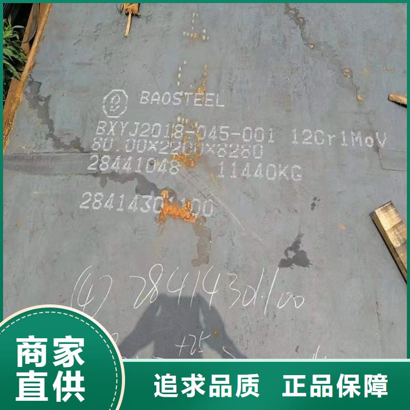 合金鋼板15CrMo-12Cr1MoV-鍋爐容器板精工細致打造