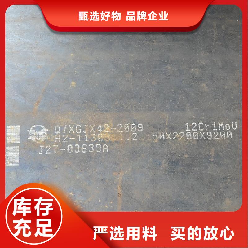 阜新15CrMo合金鋼板現(xiàn)貨廠家