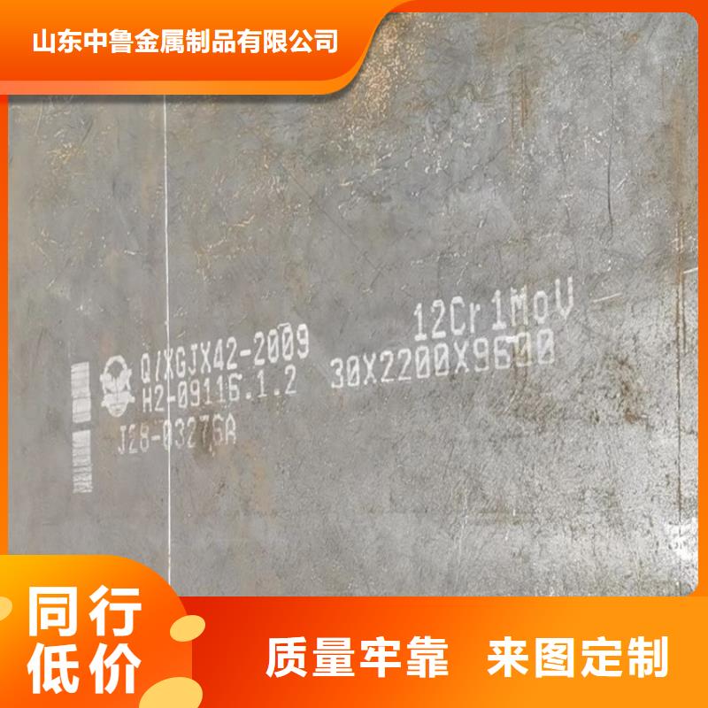 合金鋼板15CrMo-12Cr1MoV耐磨鋼板聯系廠家